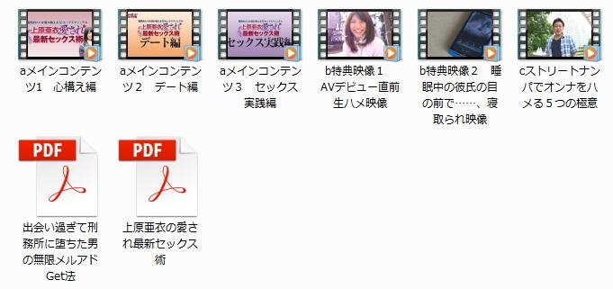 上原亜衣の愛され最新セックス術