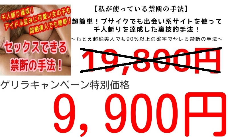 19,800円