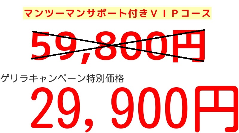 29,900円